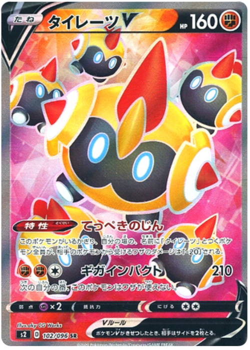 Falinks V Card Front