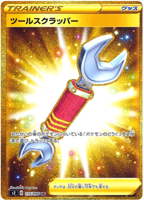 Tool Scrapper Card Front