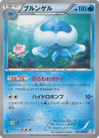 Jellicent Card Front