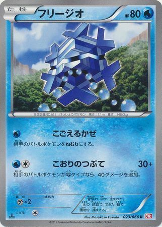 Cryogonal Card Front
