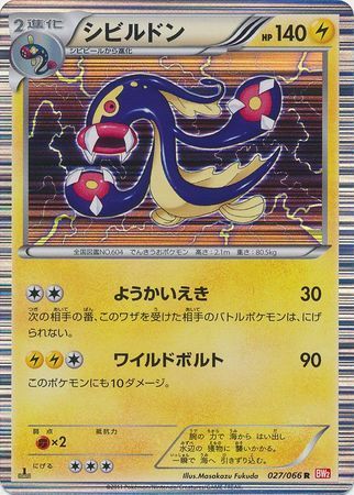 eelektross pokemon card value Eelektross 41/101 Price 2026