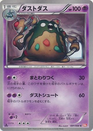 Garbodor Card Front