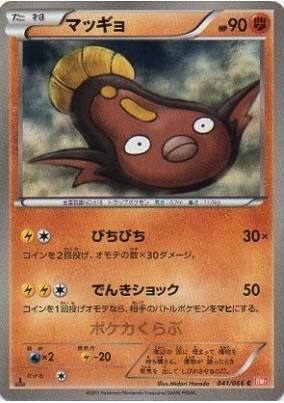 Stunfisk Card Front