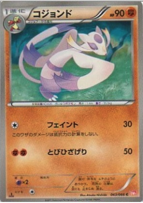 Mienshao Card Front