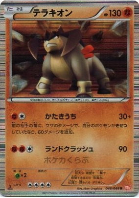Terrakion Card Front