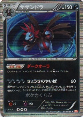Hydreigon Card Front