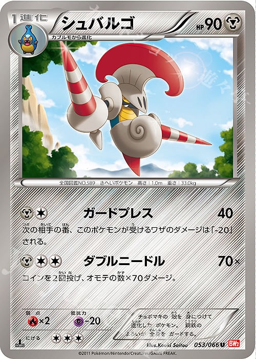 Escavalier Card Front