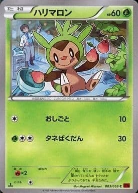 Chespin Card Front