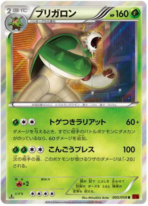 Chesnaught Card Front