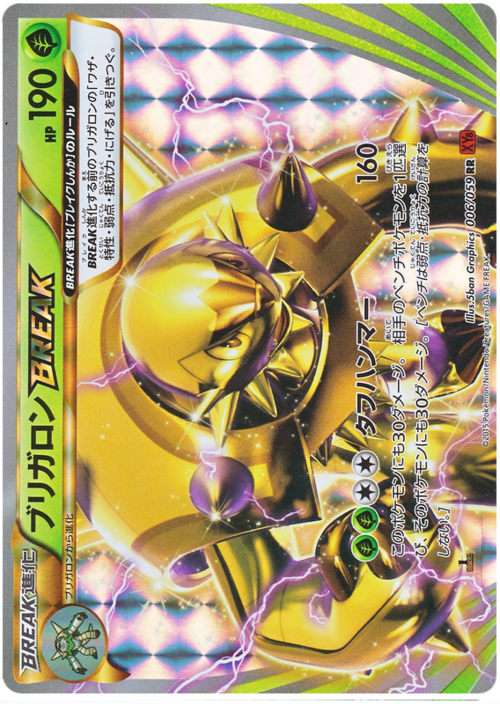 Chesnaught TURBO Card Front