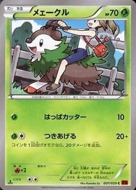 Skiddo Card Front