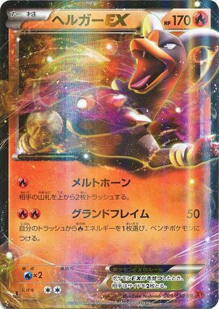 HoundoomEX Card Front