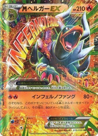 MegaHoundoomEX Card Front