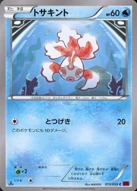 Goldeen Card Front