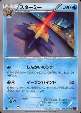 Starmie Card Front