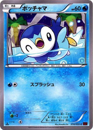 Piplup Card Front