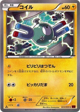 Magnemite Card Front