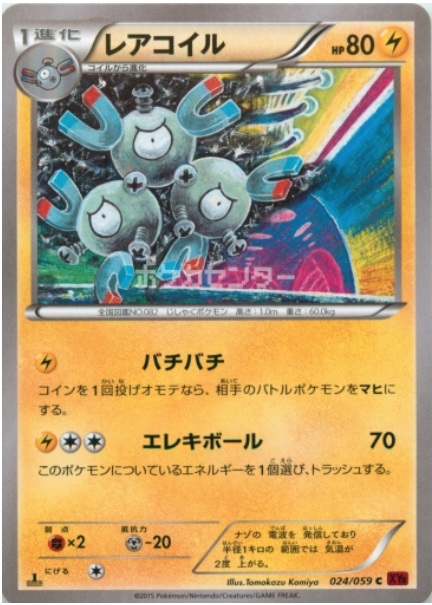 Magneton Card Front