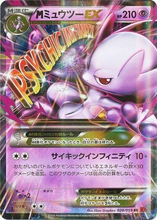 M Mewtwo EX Card Front