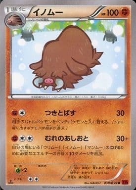 Piloswine Card Front