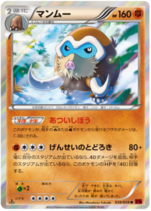 Mamoswine Card Front