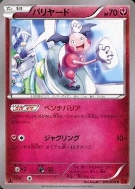 Mr. Mime Card Front
