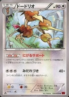 Dodrio Card Front