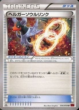 Houndoom Spirit Link Card Front