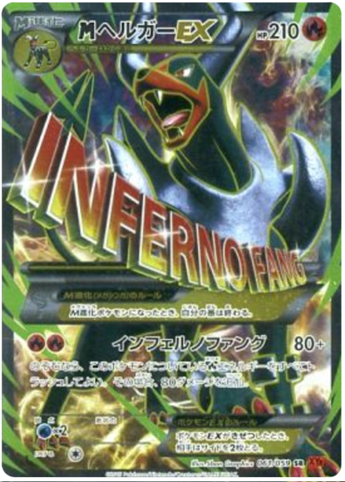 M Houndoom EX Card Front