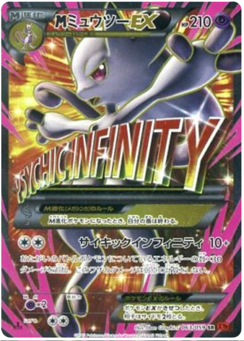MegaMewtwo EX Card Front