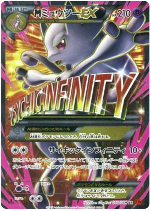 M Mewtwo EX Card Front