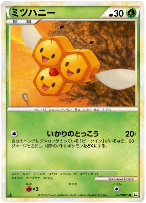 Combee Card Front