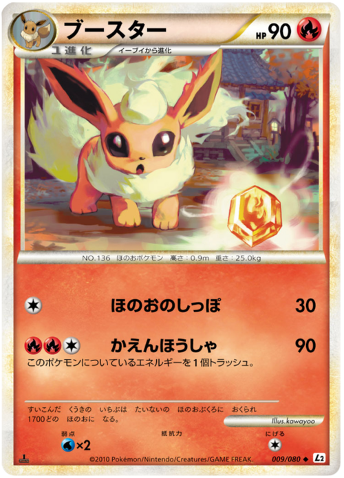 Flareon Card Front