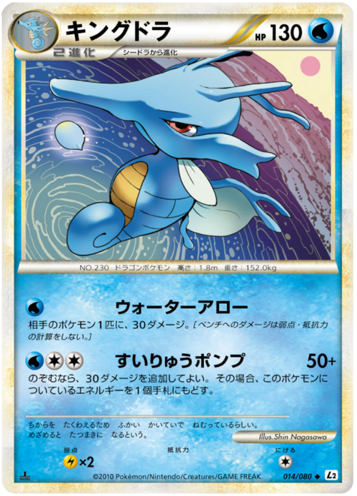 Kingdra Card Front