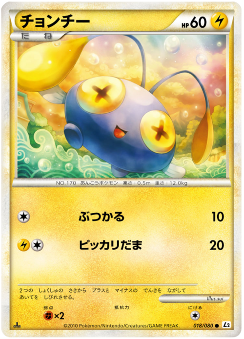 Chinchou Card Front