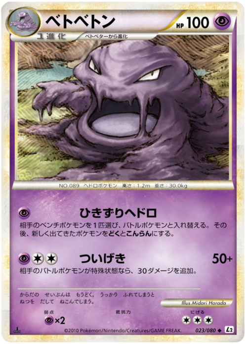 Muk Card Front