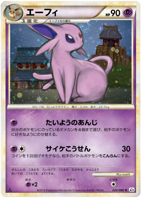 Espeon Card Front