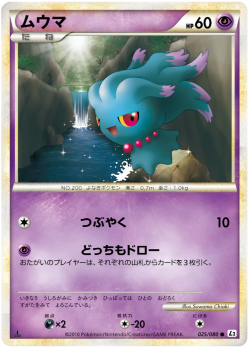 Misdreavus Card Front