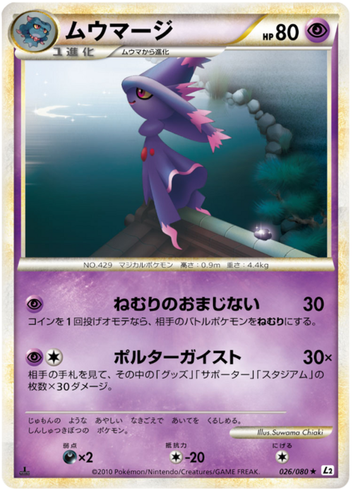 Mismagius Card Front