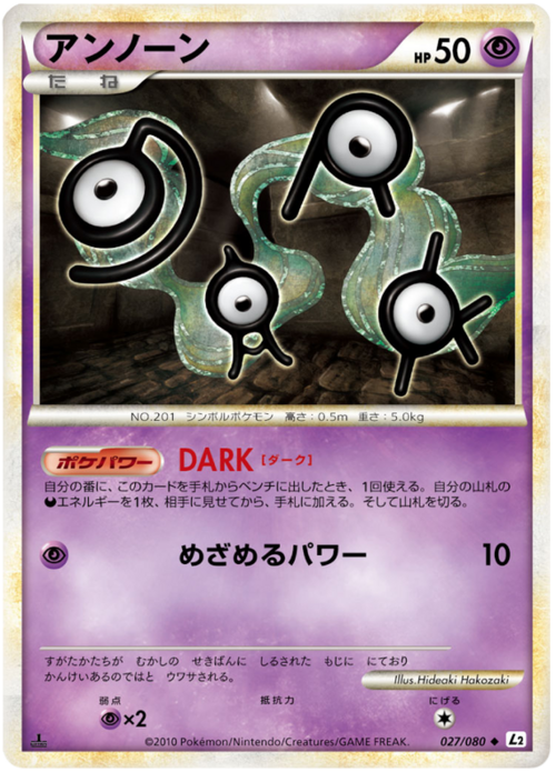 Unown Card Front