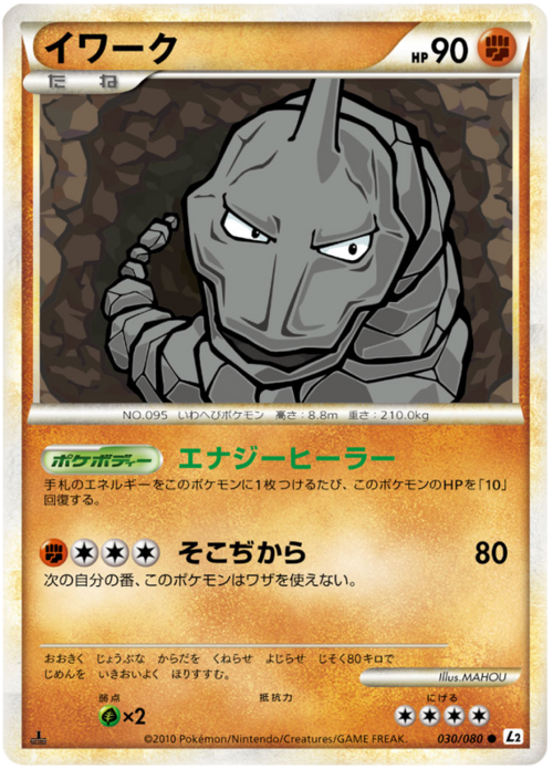 Onix Card Front