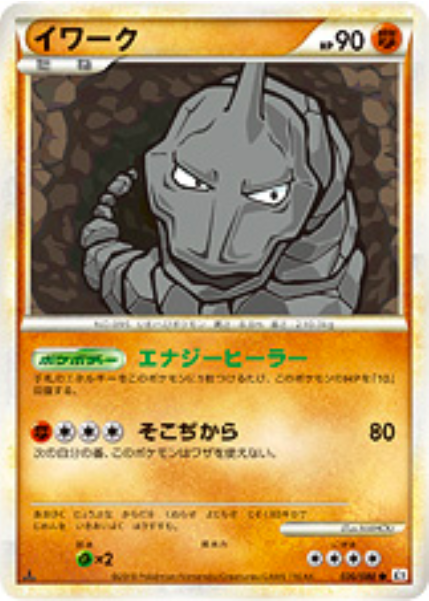Onix Card Front