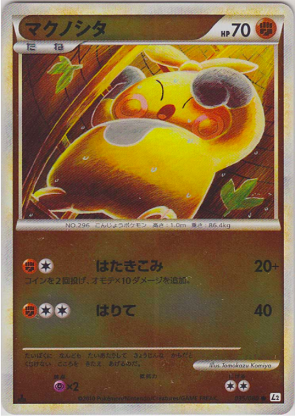Makuhita Card Front