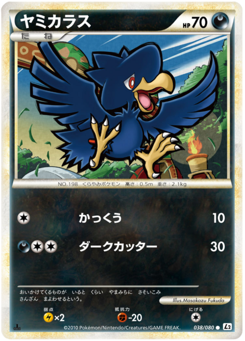 Murkrow Card Front