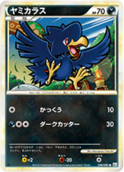 Murkrow Card Front