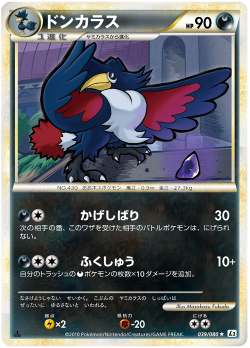 Honchkrow Card Front