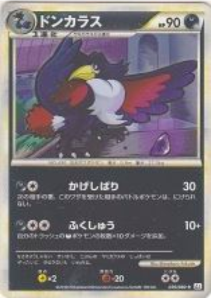 Honchkrow Card Front
