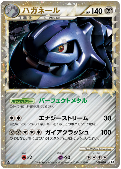 Steelix Card Front