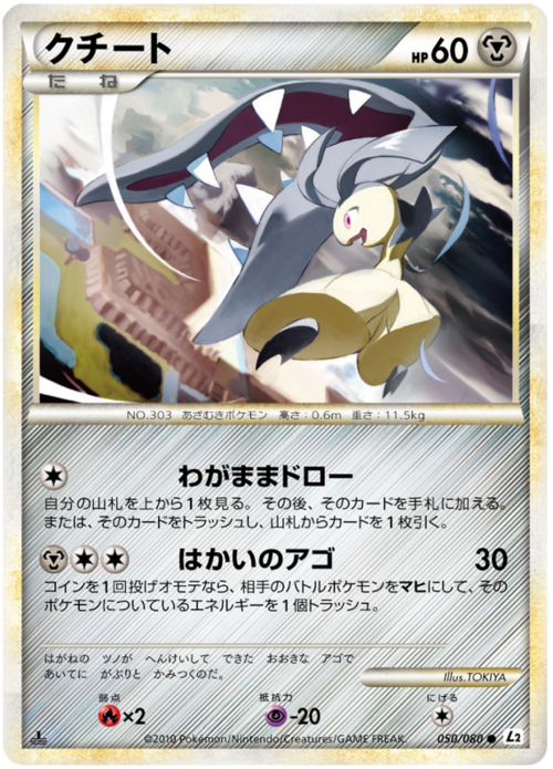 Mawile Card Front
