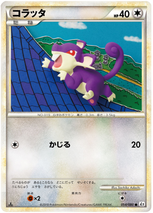 Rattata Card Front